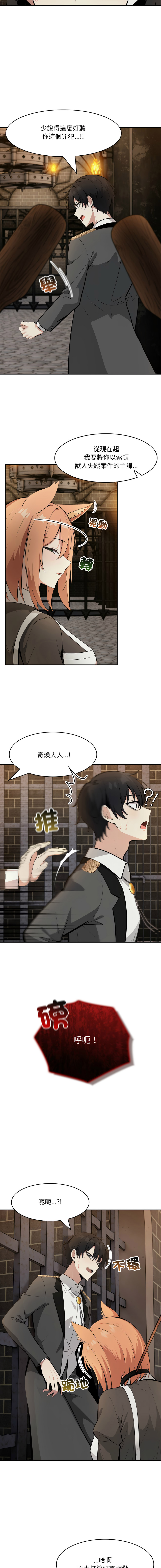 [Imsooa & Team HarusalE] 异世界骑士团长 | 異世界騎士團長 1-17 [Chinese] [Decensored] [Ongoing] - Page 282