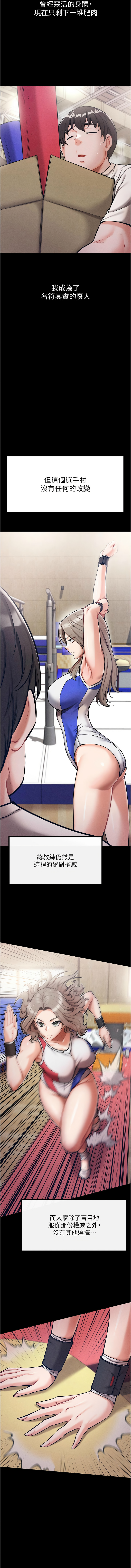 [沃林 &  蜜果实 | 蜜果實] 选手村:母猪调教 | 選手村:母豬調教 1-45 END [Chinese] - Page 9