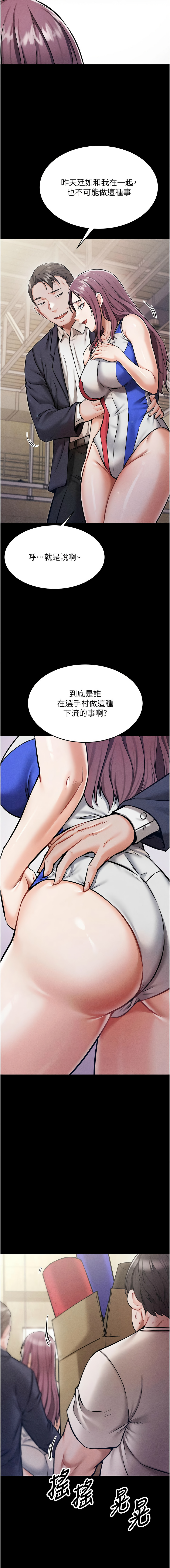 [沃林 &  蜜果实 | 蜜果實] 选手村:母猪调教 | 選手村:母豬調教 1-45 END [Chinese] - Page 14