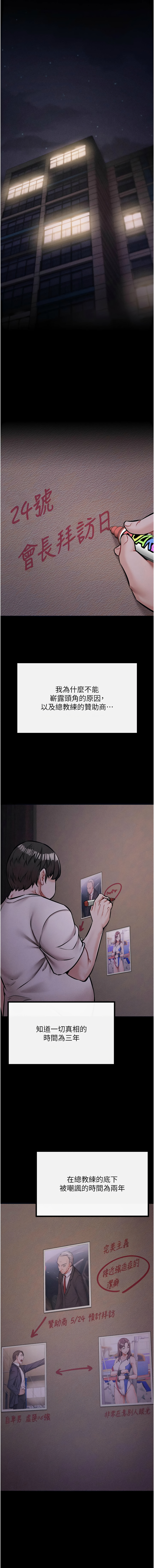 [沃林 &  蜜果实 | 蜜果實] 选手村:母猪调教 | 選手村:母豬調教 1-45 END [Chinese] - Page 29