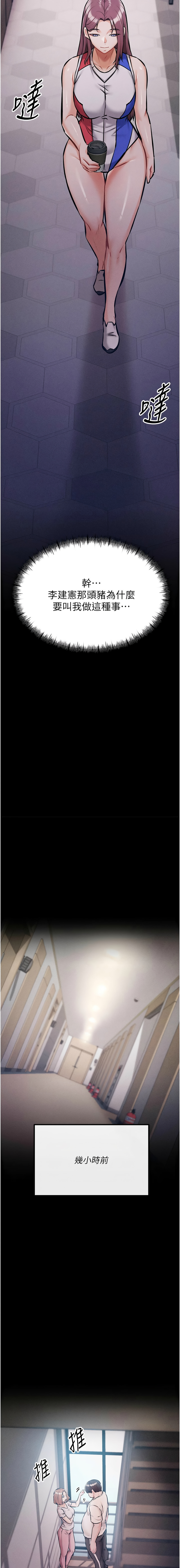 [沃林 &  蜜果实 | 蜜果實] 选手村:母猪调教 | 選手村:母豬調教 1-45 END [Chinese] - Page 46