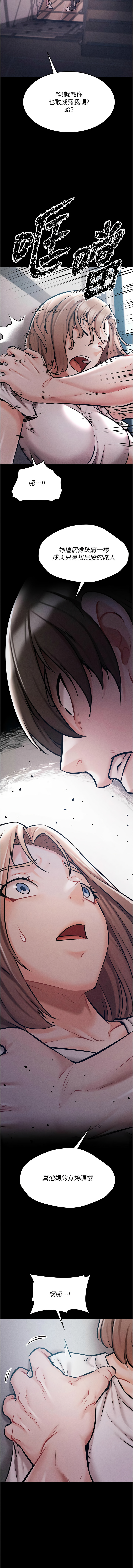 [沃林 &  蜜果实 | 蜜果實] 选手村:母猪调教 | 選手村:母豬調教 1-45 END [Chinese] - Page 47