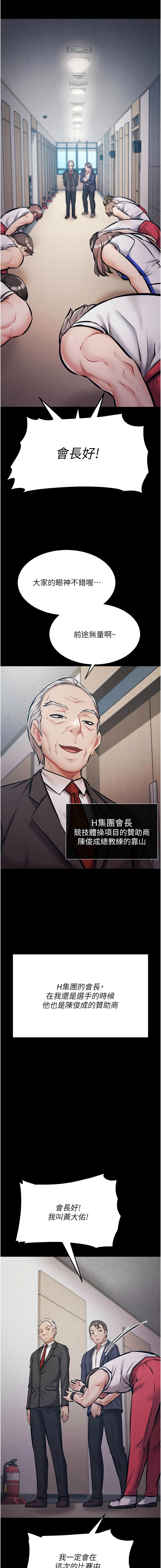 [沃林 &  蜜果实 | 蜜果實] 选手村:母猪调教 | 選手村:母豬調教 1-45 END [Chinese] - Page 50