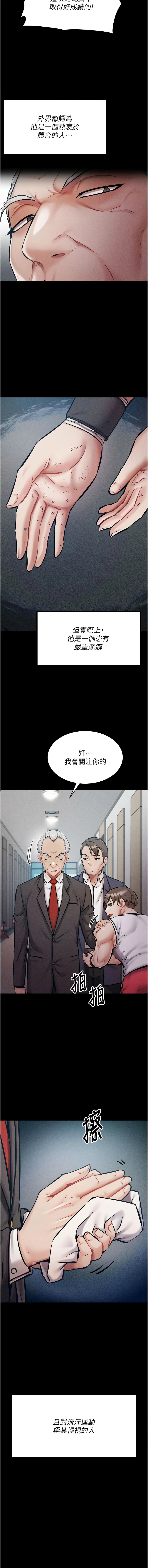 [沃林 &  蜜果实 | 蜜果實] 选手村:母猪调教 | 選手村:母豬調教 1-45 END [Chinese] - Page 51