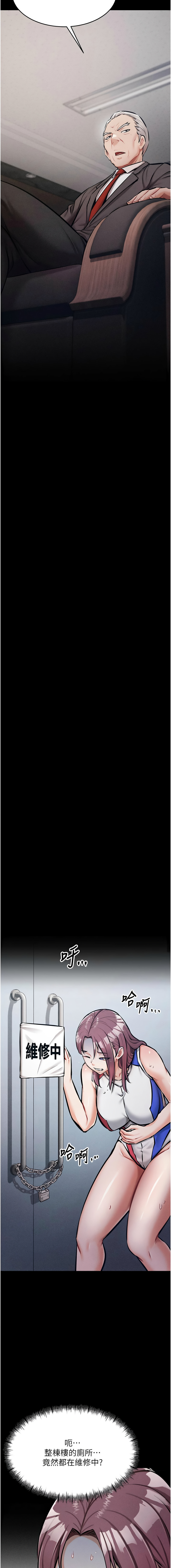 [沃林 &  蜜果实 | 蜜果實] 选手村:母猪调教 | 選手村:母豬調教 1-45 END [Chinese] - Page 66