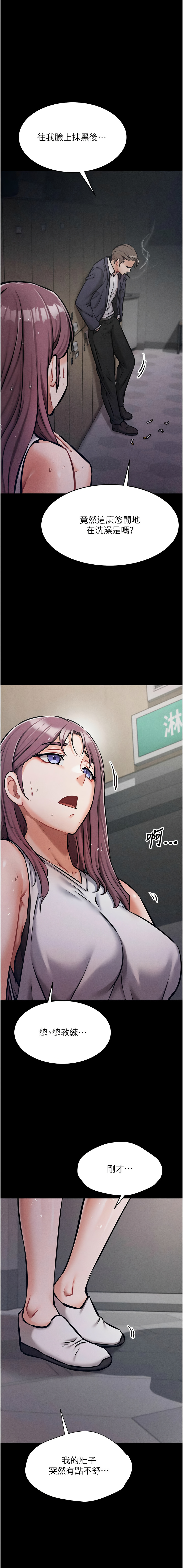 [沃林 &  蜜果实 | 蜜果實] 选手村:母猪调教 | 選手村:母豬調教 1-45 END [Chinese] - Page 82