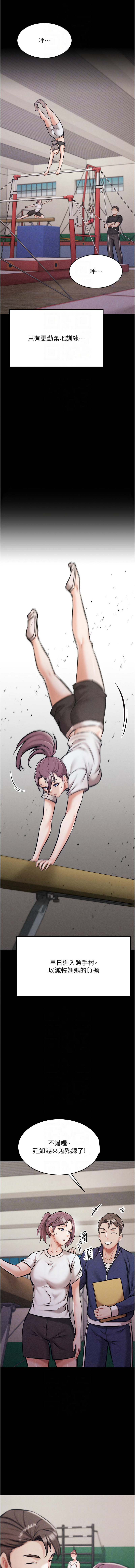 [沃林 &  蜜果实 | 蜜果實] 选手村:母猪调教 | 選手村:母豬調教 1-45 END [Chinese] - Page 94