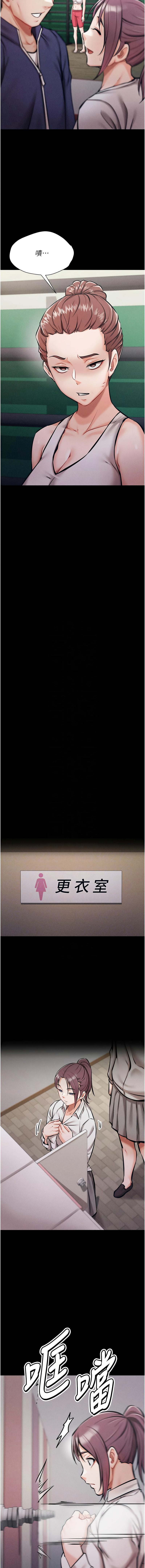 [沃林 &  蜜果实 | 蜜果實] 选手村:母猪调教 | 選手村:母豬調教 1-45 END [Chinese] - Page 95