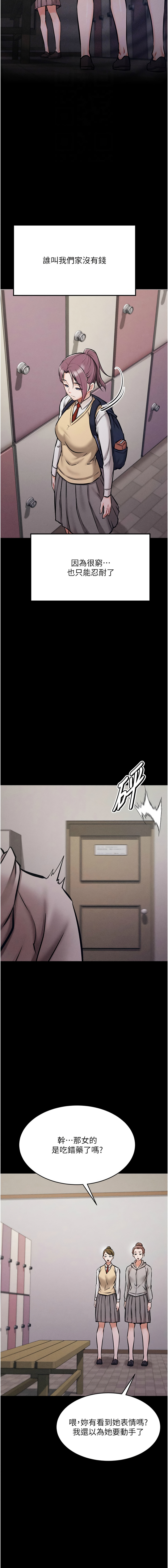 [沃林 &  蜜果实 | 蜜果實] 选手村:母猪调教 | 選手村:母豬調教 1-45 END [Chinese] - Page 98