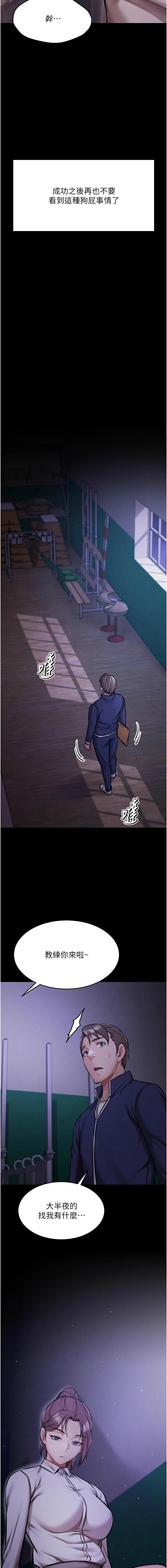 [沃林 &  蜜果实 | 蜜果實] 选手村:母猪调教 | 選手村:母豬調教 1-45 END [Chinese] - Page 103