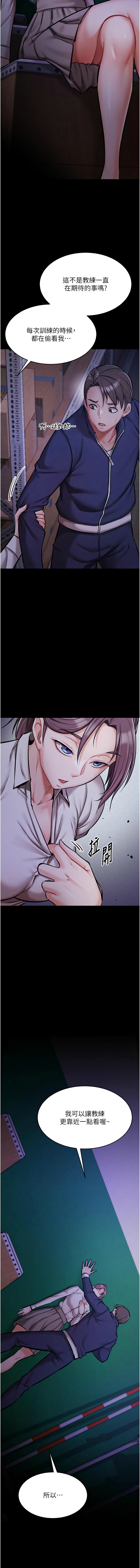 [沃林 &  蜜果实 | 蜜果實] 选手村:母猪调教 | 選手村:母豬調教 1-45 END [Chinese] - Page 104