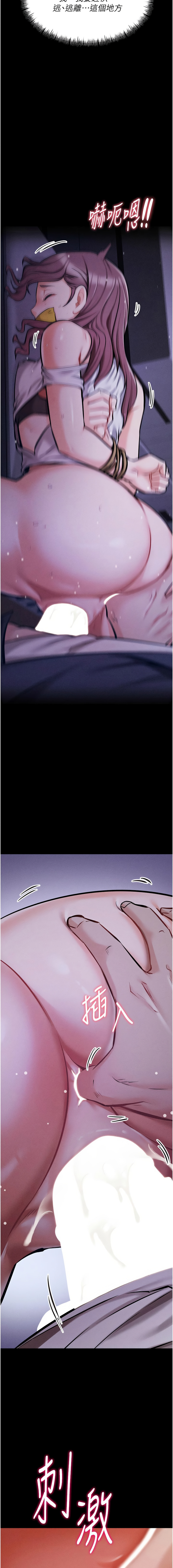 [沃林 &  蜜果实 | 蜜果實] 选手村:母猪调教 | 選手村:母豬調教 1-45 END [Chinese] - Page 109