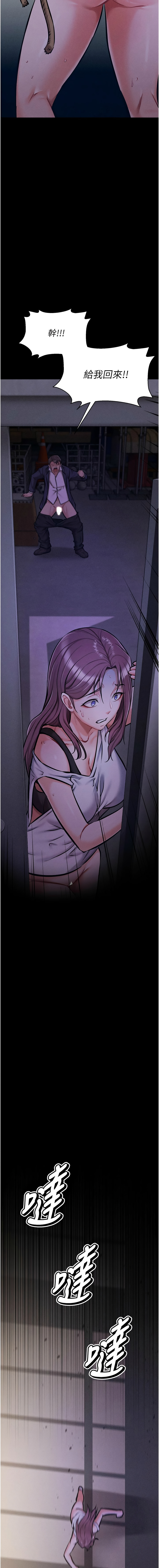 [沃林 &  蜜果实 | 蜜果實] 选手村:母猪调教 | 選手村:母豬調教 1-45 END [Chinese] - Page 112