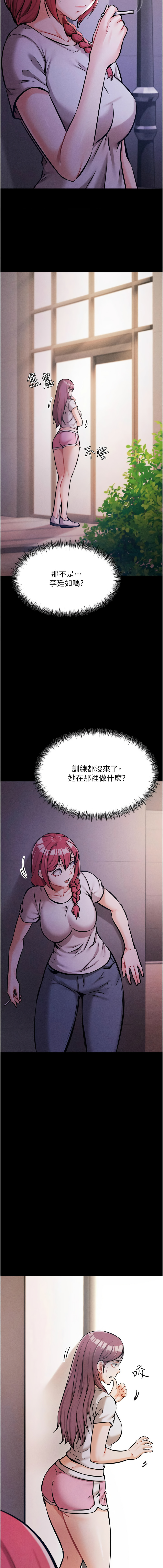 [沃林 &  蜜果实 | 蜜果實] 选手村:母猪调教 | 選手村:母豬調教 1-45 END [Chinese] - Page 128