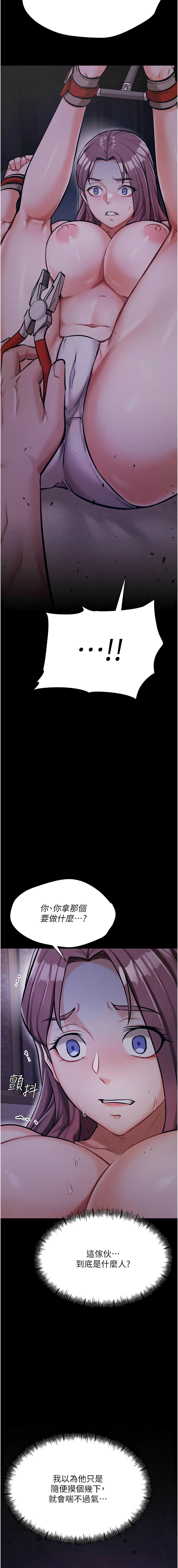 [沃林 &  蜜果实 | 蜜果實] 选手村:母猪调教 | 選手村:母豬調教 1-45 END [Chinese] - Page 134