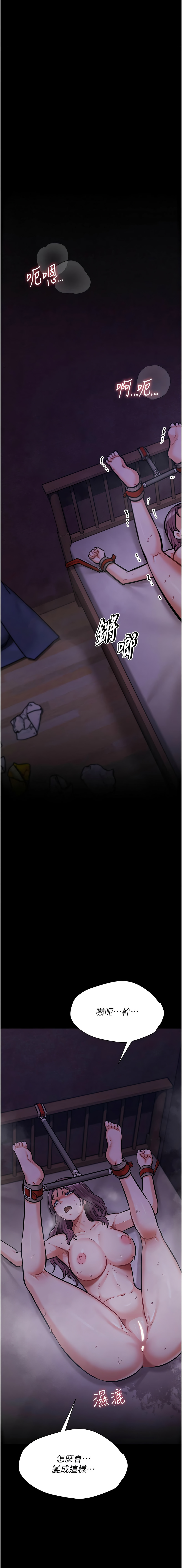 [沃林 &  蜜果实 | 蜜果實] 选手村:母猪调教 | 選手村:母豬調教 1-45 END [Chinese] - Page 152