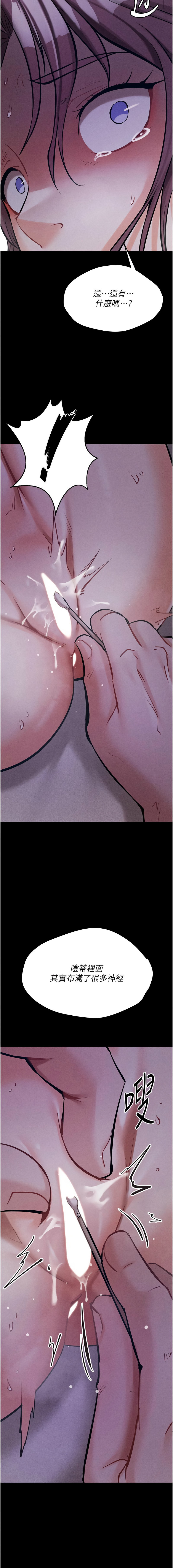 [沃林 &  蜜果实 | 蜜果實] 选手村:母猪调教 | 選手村:母豬調教 1-45 END [Chinese] - Page 174