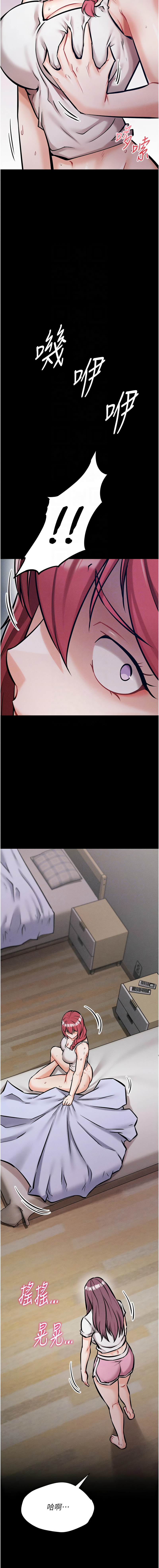 [沃林 &  蜜果实 | 蜜果實] 选手村:母猪调教 | 選手村:母豬調教 1-45 END [Chinese] - Page 190