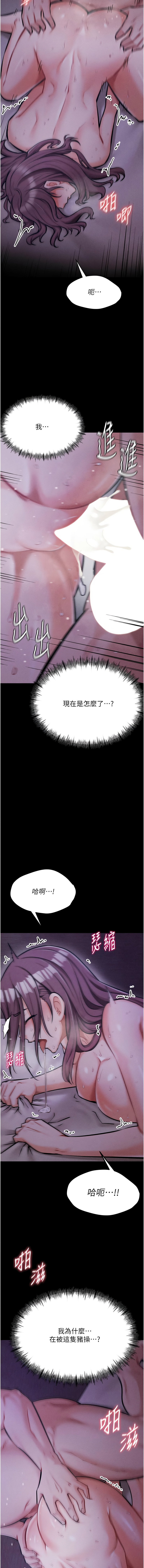 [沃林 &  蜜果实 | 蜜果實] 选手村:母猪调教 | 選手村:母豬調教 1-45 END [Chinese] - Page 194