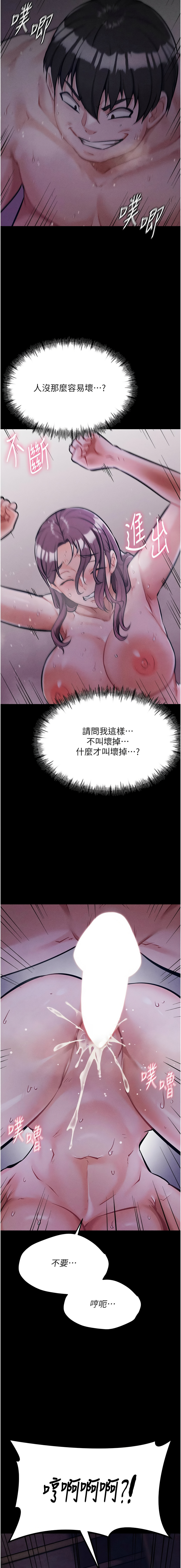 [沃林 &  蜜果实 | 蜜果實] 选手村:母猪调教 | 選手村:母豬調教 1-45 END [Chinese] - Page 199