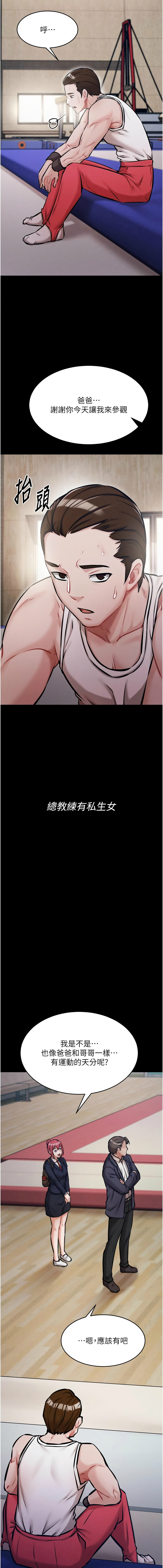 [沃林 &  蜜果实 | 蜜果實] 选手村:母猪调教 | 選手村:母豬調教 1-45 END [Chinese] - Page 222