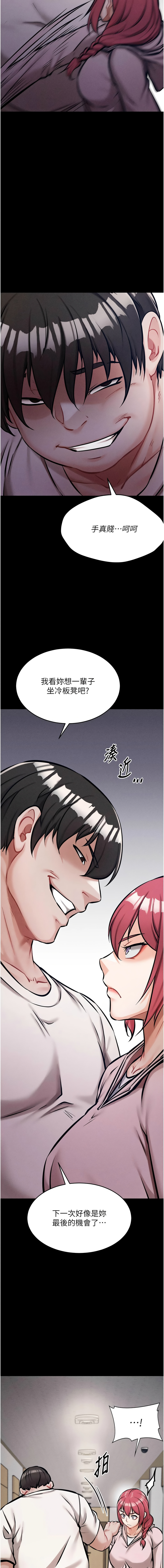 [沃林 &  蜜果实 | 蜜果實] 选手村:母猪调教 | 選手村:母豬調教 1-45 END [Chinese] - Page 224