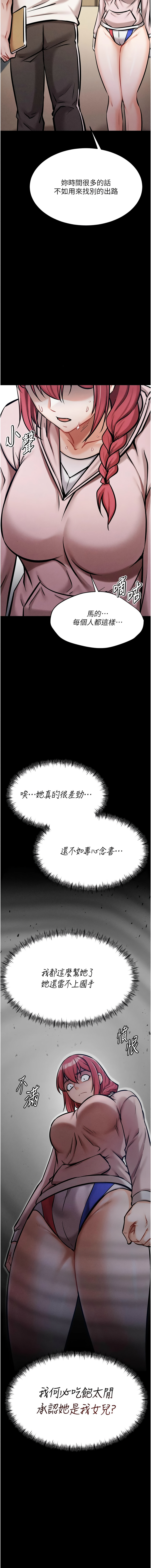 [沃林 &  蜜果实 | 蜜果實] 选手村:母猪调教 | 選手村:母豬調教 1-45 END [Chinese] - Page 225