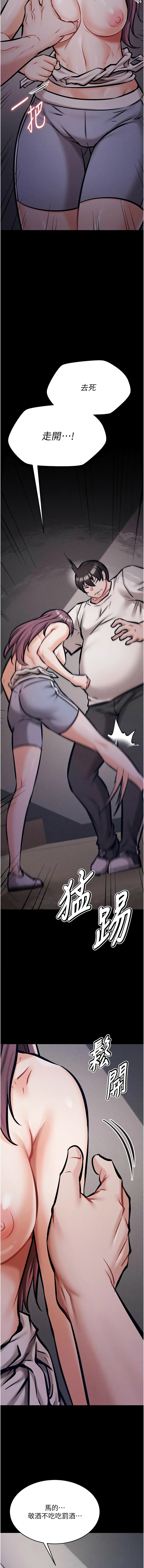 [沃林 &  蜜果实 | 蜜果實] 选手村:母猪调教 | 選手村:母豬調教 1-45 END [Chinese] - Page 231