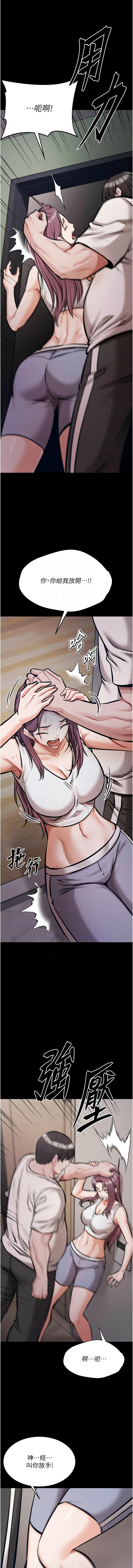 [沃林 &  蜜果实 | 蜜果實] 选手村:母猪调教 | 選手村:母豬調教 1-45 END [Chinese] - Page 238