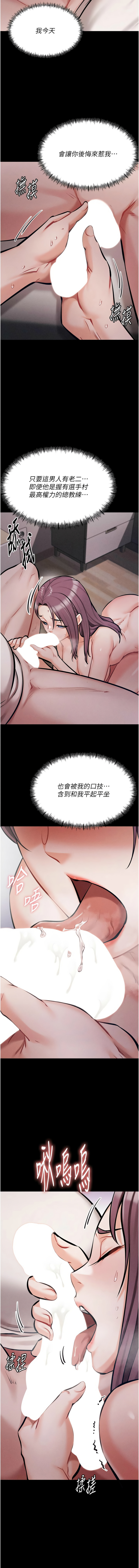 [沃林 &  蜜果实 | 蜜果實] 选手村:母猪调教 | 選手村:母豬調教 1-45 END [Chinese] - Page 246