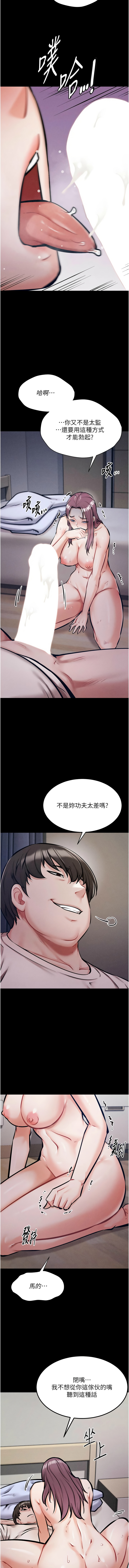 [沃林 &  蜜果实 | 蜜果實] 选手村:母猪调教 | 選手村:母豬調教 1-45 END [Chinese] - Page 249