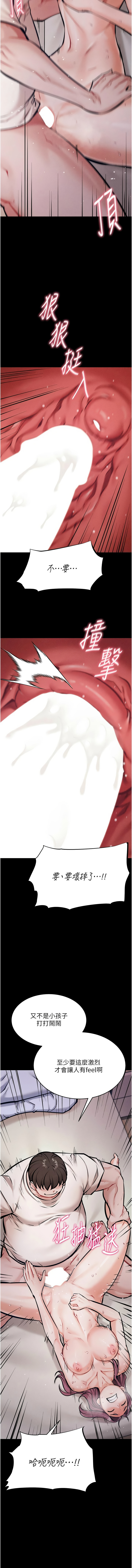 [沃林 &  蜜果实 | 蜜果實] 选手村:母猪调教 | 選手村:母豬調教 1-45 END [Chinese] - Page 271