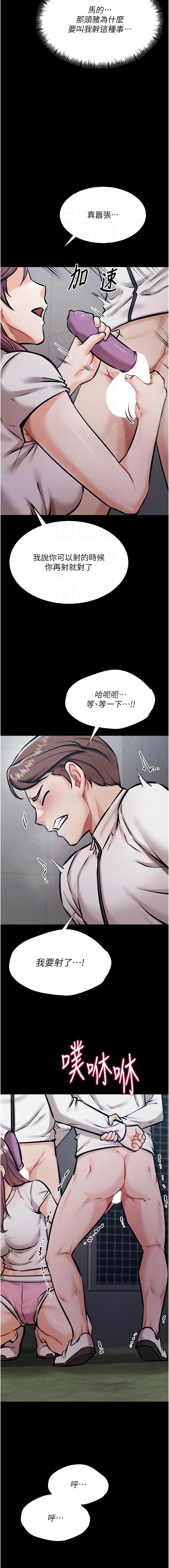 [沃林 &  蜜果实 | 蜜果實] 选手村:母猪调教 | 選手村:母豬調教 1-45 END [Chinese] - Page 285