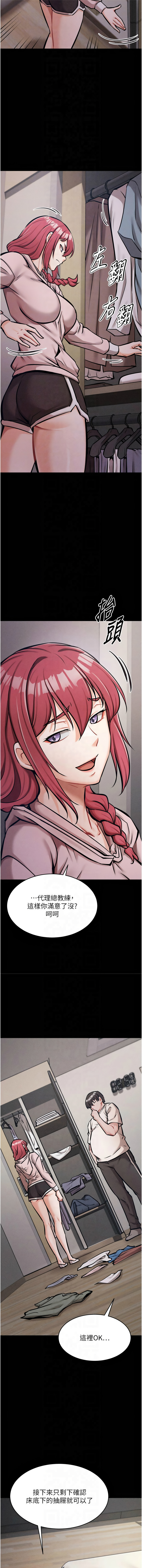 [沃林 &  蜜果实 | 蜜果實] 选手村:母猪调教 | 選手村:母豬調教 1-45 END [Chinese] - Page 304