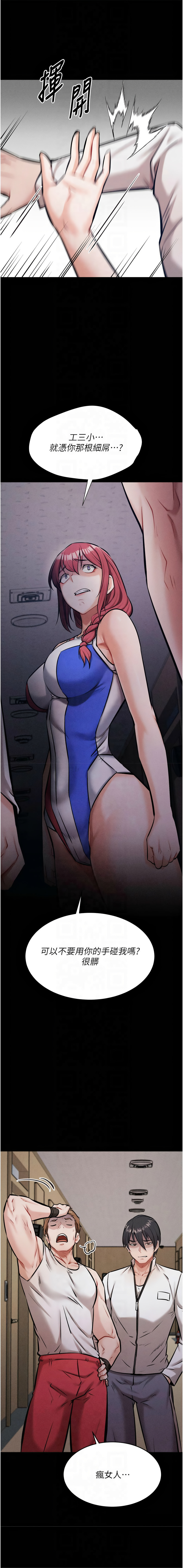 [沃林 &  蜜果实 | 蜜果實] 选手村:母猪调教 | 選手村:母豬調教 1-45 END [Chinese] - Page 309