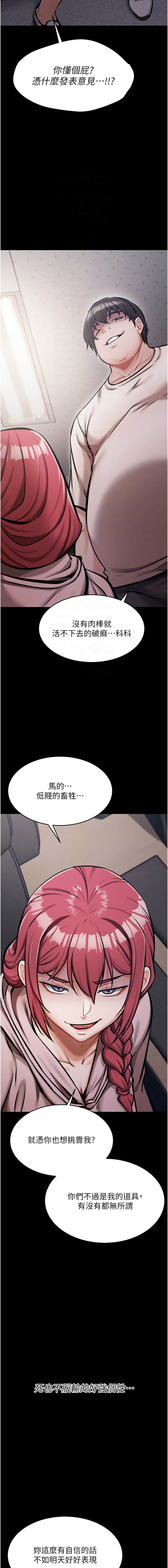 [沃林 &  蜜果实 | 蜜果實] 选手村:母猪调教 | 選手村:母豬調教 1-45 END [Chinese] - Page 321