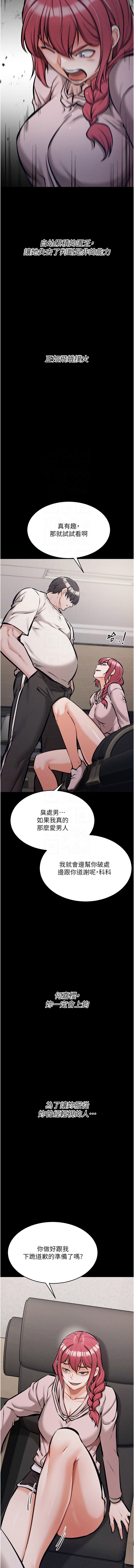 [沃林 &  蜜果实 | 蜜果實] 选手村:母猪调教 | 選手村:母豬調教 1-45 END [Chinese] - Page 323