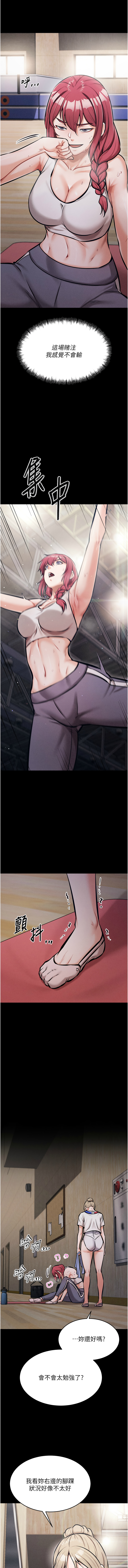 [沃林 &  蜜果实 | 蜜果實] 选手村:母猪调教 | 選手村:母豬調教 1-45 END [Chinese] - Page 326