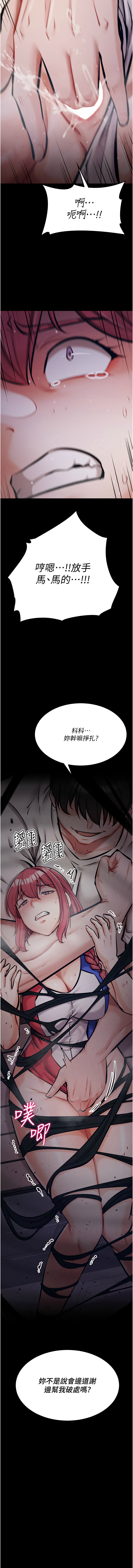 [沃林 &  蜜果实 | 蜜果實] 选手村:母猪调教 | 選手村:母豬調教 1-45 END [Chinese] - Page 339