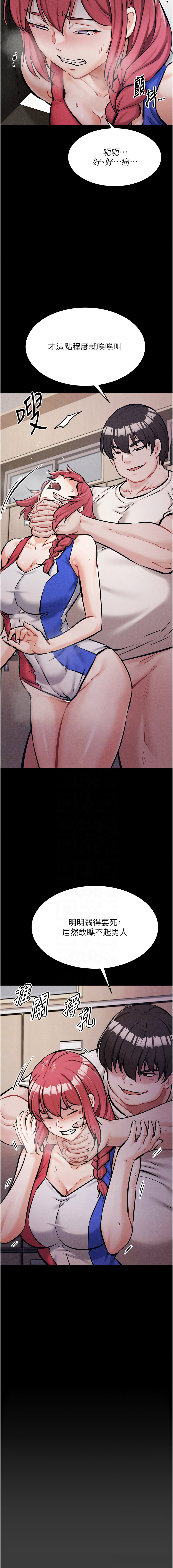 [沃林 &  蜜果实 | 蜜果實] 选手村:母猪调教 | 選手村:母豬調教 1-45 END [Chinese] - Page 347