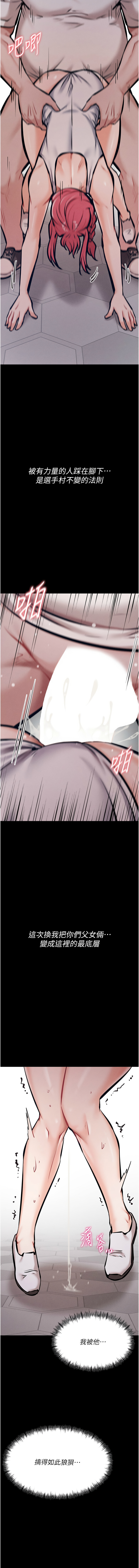 [沃林 &  蜜果实 | 蜜果實] 选手村:母猪调教 | 選手村:母豬調教 1-45 END [Chinese] - Page 355