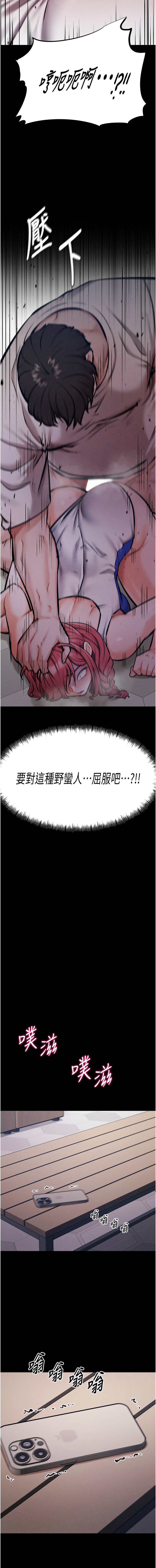 [沃林 &  蜜果实 | 蜜果實] 选手村:母猪调教 | 選手村:母豬調教 1-45 END [Chinese] - Page 357