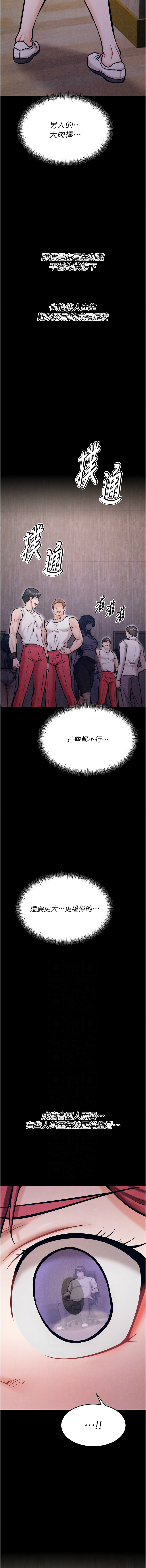 [沃林 &  蜜果实 | 蜜果實] 选手村:母猪调教 | 選手村:母豬調教 1-45 END [Chinese] - Page 385