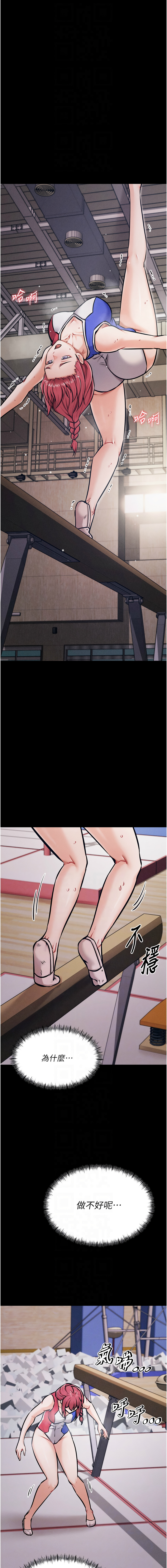 [沃林 &  蜜果实 | 蜜果實] 选手村:母猪调教 | 選手村:母豬調教 1-45 END [Chinese] - Page 391