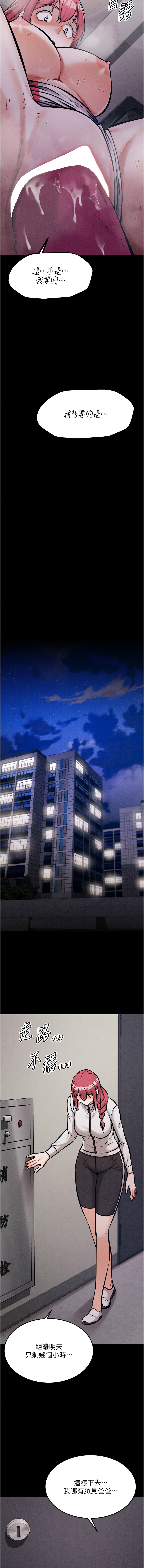 [沃林 &  蜜果实 | 蜜果實] 选手村:母猪调教 | 選手村:母豬調教 1-45 END [Chinese] - Page 398