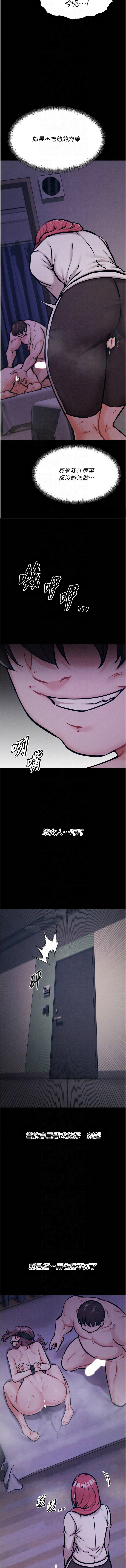 [沃林 &  蜜果实 | 蜜果實] 选手村:母猪调教 | 選手村:母豬調教 1-45 END [Chinese] - Page 409