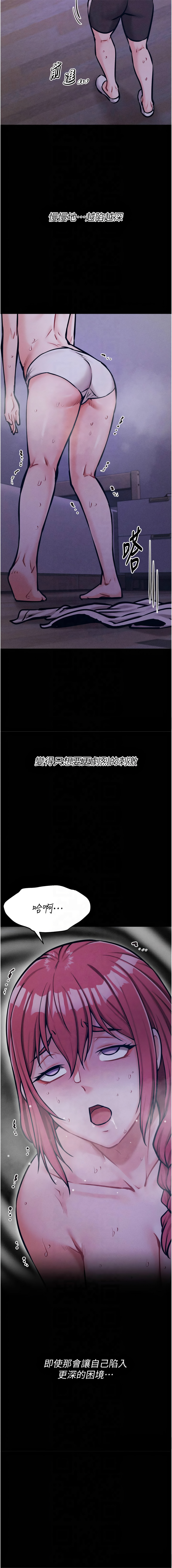 [沃林 &  蜜果实 | 蜜果實] 选手村:母猪调教 | 選手村:母豬調教 1-45 END [Chinese] - Page 410