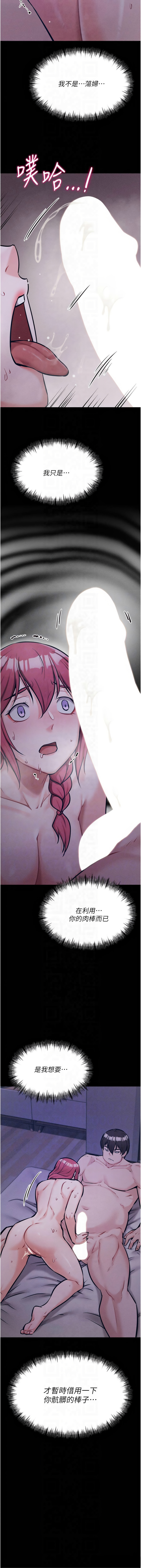 [沃林 &  蜜果实 | 蜜果實] 选手村:母猪调教 | 選手村:母豬調教 1-45 END [Chinese] - Page 418