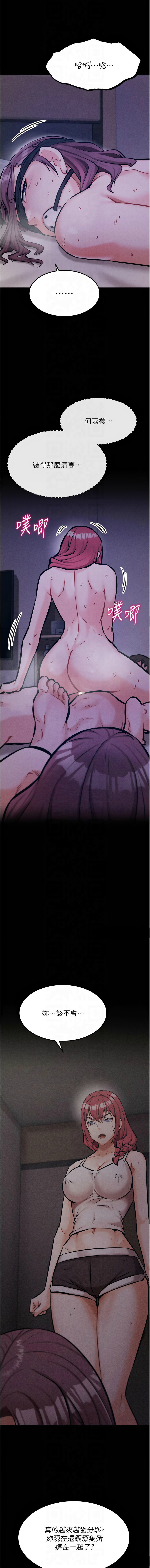 [沃林 &  蜜果实 | 蜜果實] 选手村:母猪调教 | 選手村:母豬調教 1-45 END [Chinese] - Page 422