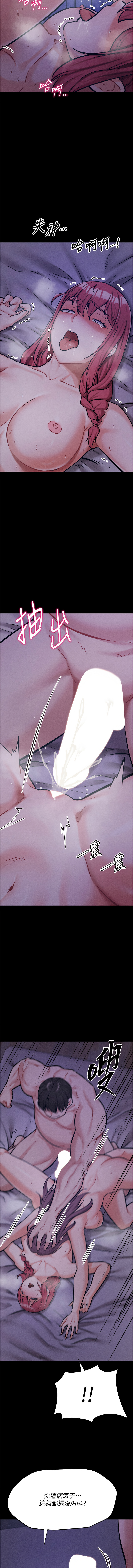 [沃林 &  蜜果实 | 蜜果實] 选手村:母猪调教 | 選手村:母豬調教 1-45 END [Chinese] - Page 434